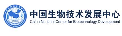 中国生物技术发展中心