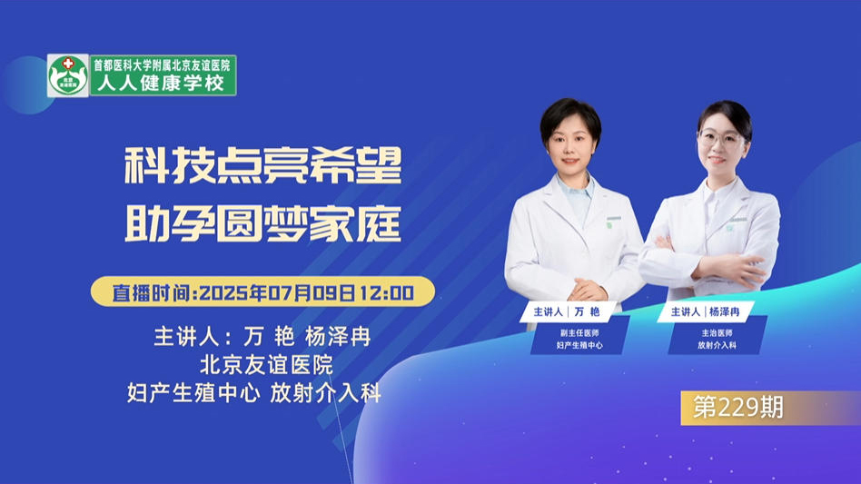 科技点亮希望 助孕圆梦家庭