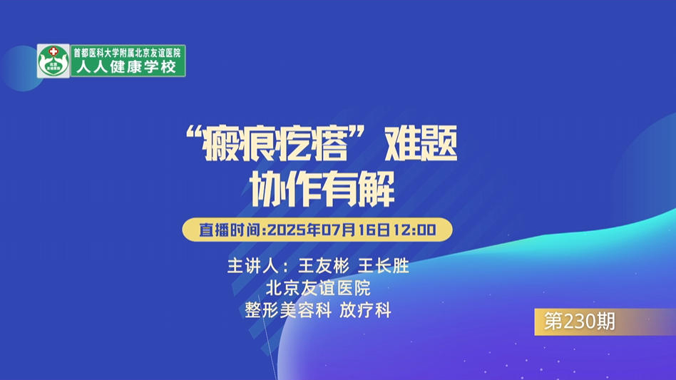 “瘢痕疙瘩”难题 协作有解
