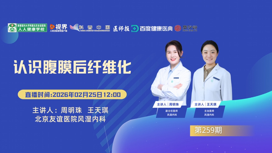 认识腹膜后纤维化