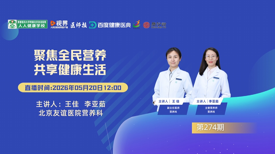 聚焦全民营养 共享健康生活